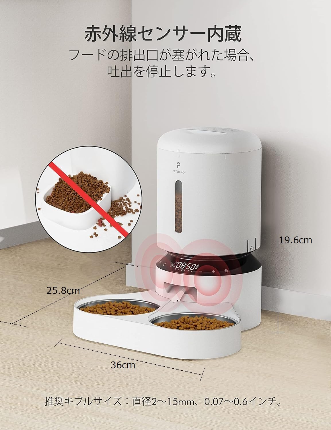 Petlibro Automatic Cat Food Dispenser for Two Pets